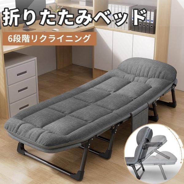 折りたたみベッド キャンプベッド マットレスと枕付きリクライニング 室内外兼用 折りたたみベッド キャンプコット 昼休み マットレス一体 シングル
