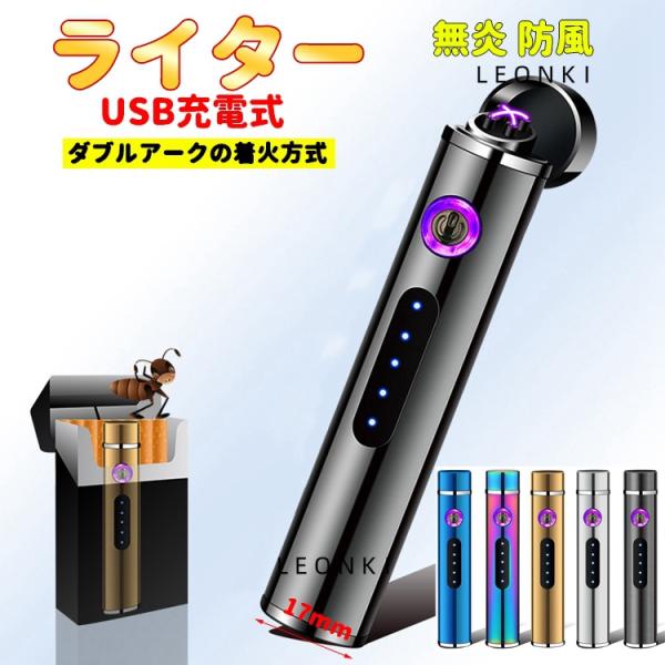 電子ライター USB充電式 防風 防水 無炎 Miniサイズ 使用便利 携帯便利 おしゃれ アウトドア用トーチ　防風 父の日