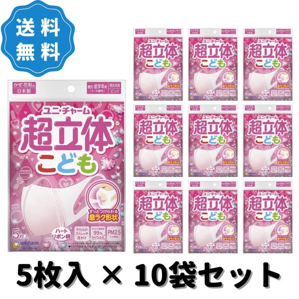 [ユニ・チャーム] 【3個セット】 超快適マスク 小さめ ベビーピンク 30枚入 超快適マスク プリーツタイプ ベビーピンク 小さめサイズ 1袋（7枚入