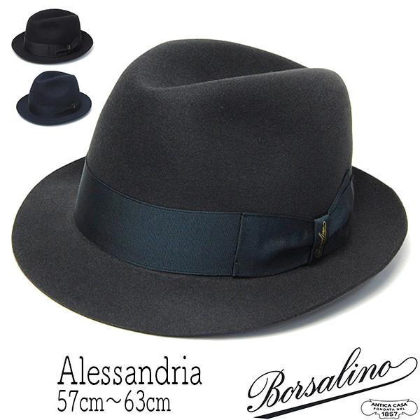 BORSALINO 　ボルサリーノ　390131　アレッサンドリア　62cm Borsalino（ボルサリーノ） 帽子 ファーフェルト中折れ帽 390131