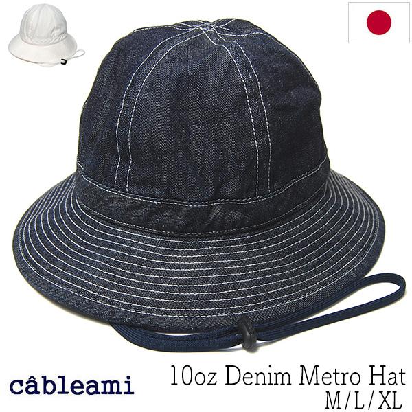 ハット cableami ケーブルアミ デニムメトロハット 春夏 オール