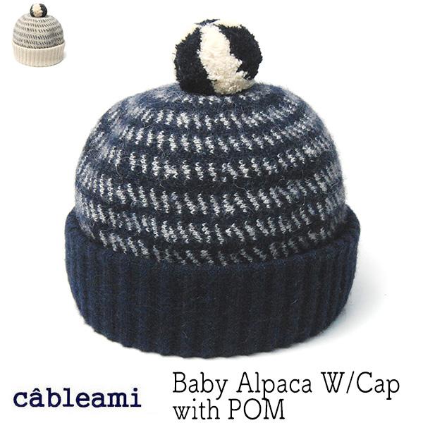 帽子 ボンボン付きアルパカニットキャップ cableami ケーブルアミ