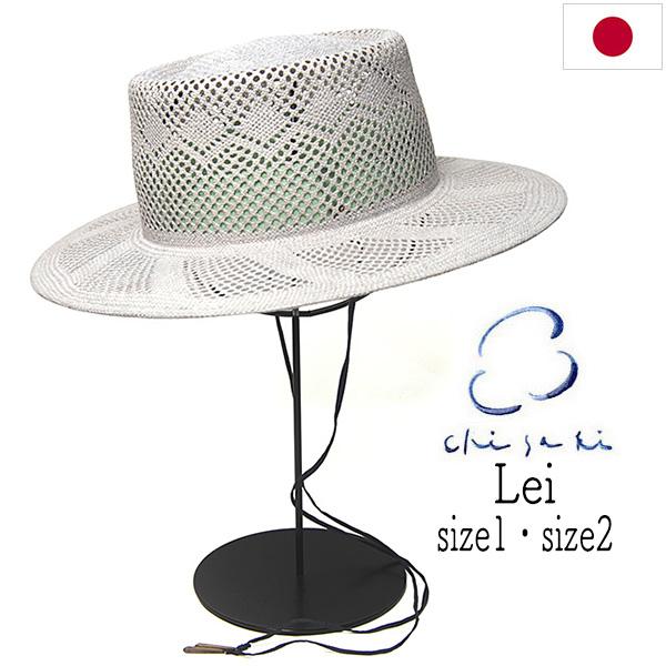 chisaki（チサキ） ハット ペーパーストローハット Lei レース編み