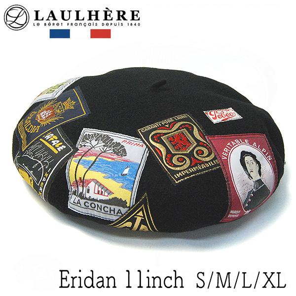LAULHERE（ローレール） 帽子 ウールバスクベレー ERIDAN 11インチ