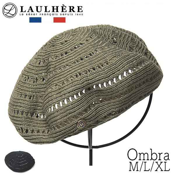 LAULHERE 帽子 コットンレースベレー ローレール OMBRA 春夏