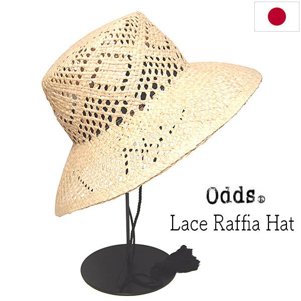 レースラフィアハットOdds オッズ Raffia Resort Hat 26 春夏 レディース つば広ハット 麦わら帽 紫外線対策 UVカット 26SS