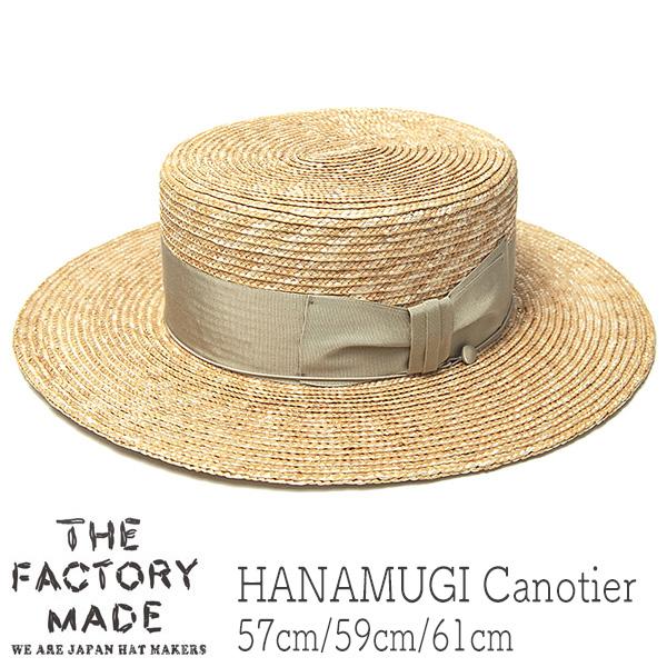 ストローブレードカンカン帽 THE FACTORY MADE ザファクトリーメイド HANAMUGI Canotier FM879 ユニセックス 春夏 ストローハット 大きいサイズ