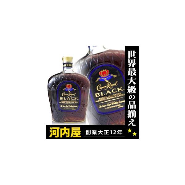 クラウンローヤル ブラック 750ml 45度 箱なし : お酒の大型専門店