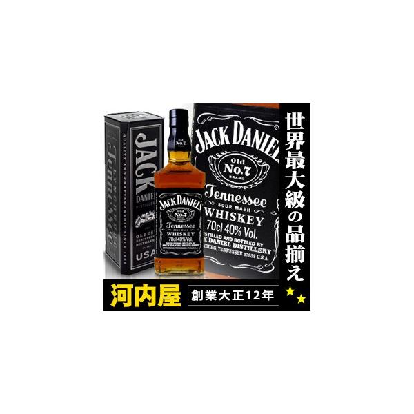 ジャックダニエル ブラック 700ml 40度 正規品 かっこいいブラック