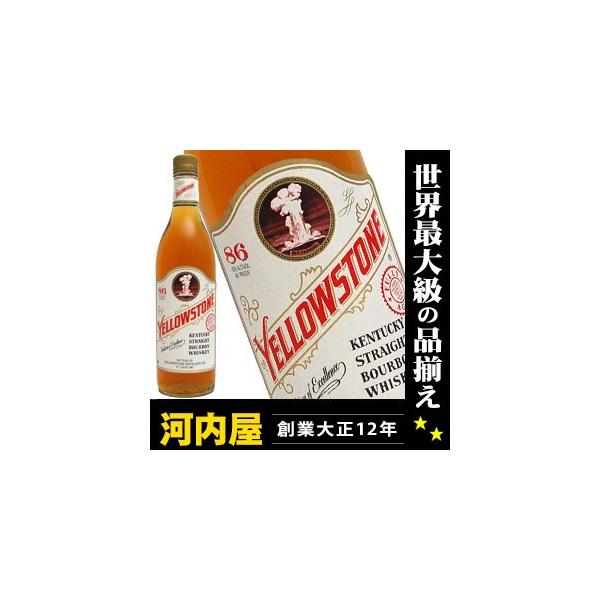 未開封 YELLOWSTONE イエローストーン ウイスキー 未開栓 お酒