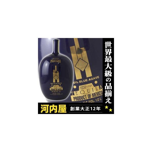 ポルフィディオ レポサド ブルーアガベ 陶器 青 テキーラ 1000ml ポルフィディオ レポサド ブルーアガベ 陶器 青 テキーラ 1000ml