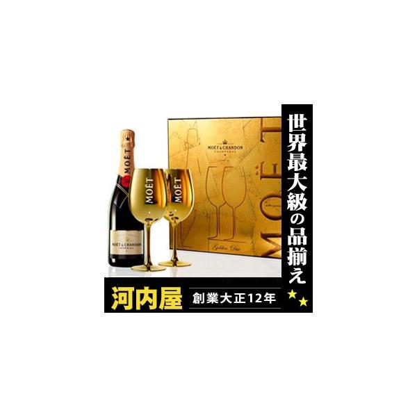 MOET＆CHANDON（モエ・エ・シャンドン） モエの今年のスペシャルな限定