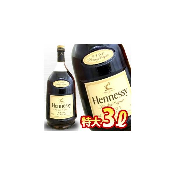 ヘネシー VSOP プリビッレジ ビッグボトル 3000ml : お酒の大型専門店