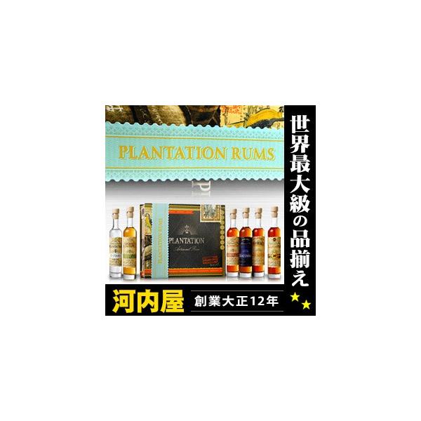 Plantation Rum ラム酒シガーボックス入り5種セット ギフト用に Plantation Rum ラム酒シガーボックス入り5種セット ギフト用に