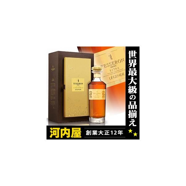 テセロン エクストラ レジェンド 700ml 40度 正規品 ブランデー