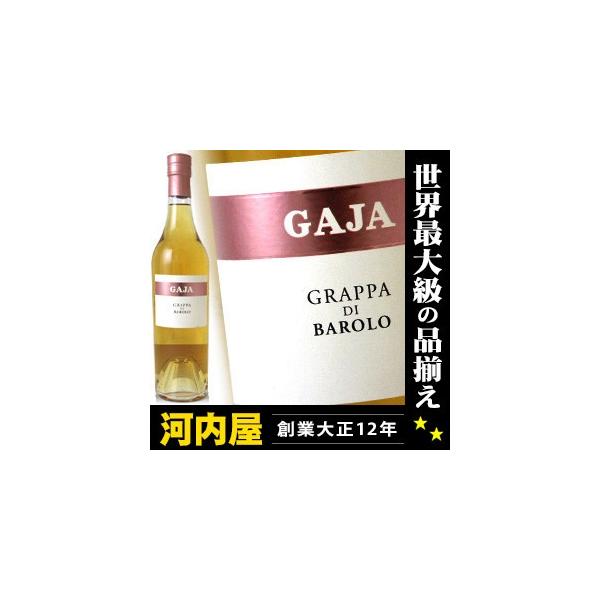ガイアグラッパ バローロ 500ml 42度 (GAJA GRAPPA BAROLO) : お酒の