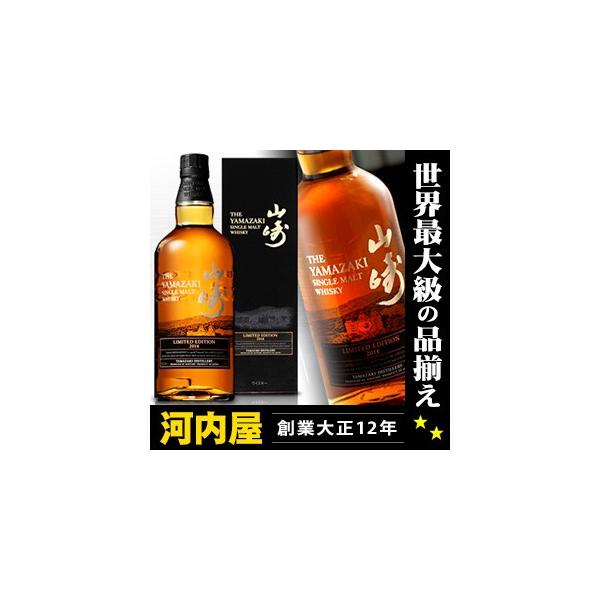 SUNTORY サントリー 山崎 リミテッド エディション 2017 箱付 700ml 43