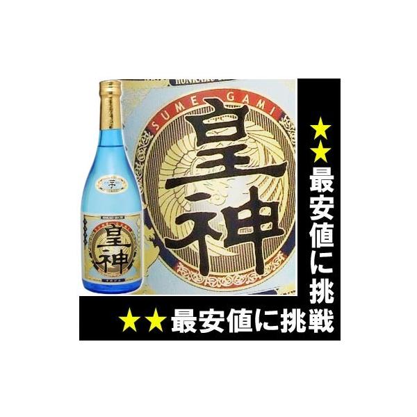 本格芋焼酎 皇神 (すめがみ) 追麹造り 720ml 25度 : お酒の大型専門店