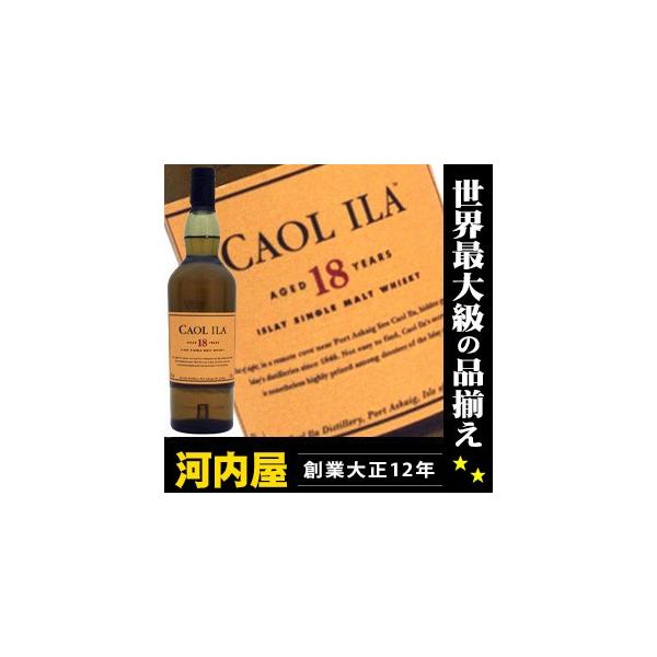 カリラ 18年 200ml 正規 : お酒の大型専門店 河内屋 - 通販 - Yahoo