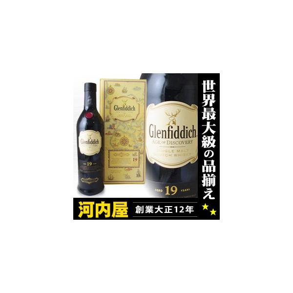 ☆極希少！グレンフィディック 19年 マディラカスクフィニッシュ