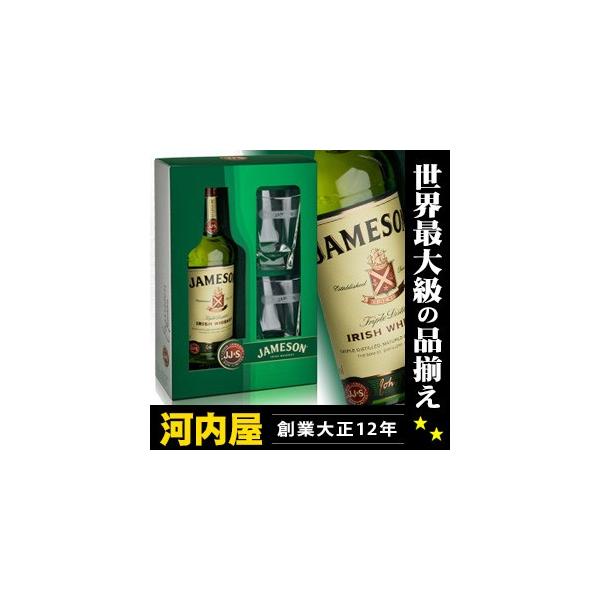 アイリッシュ ジェムソン ウイスキー グラス2個付セット 700ml