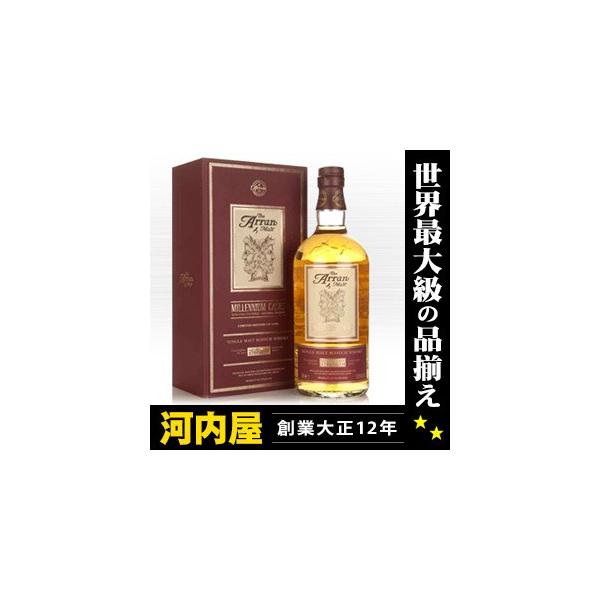 アランモルト ミレニアム カスク 700ml 53.5度 箱付 : お酒の大型専門