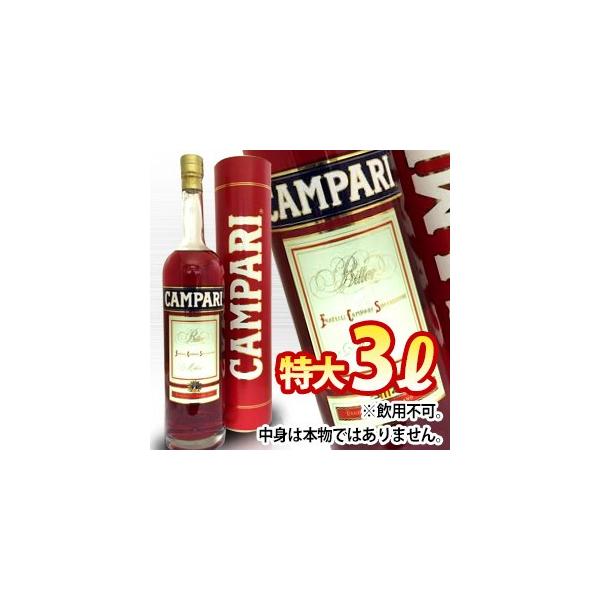 カンパリ ディスプレイ用ビッグボトル 3000ml 飲用不可。中身は本物