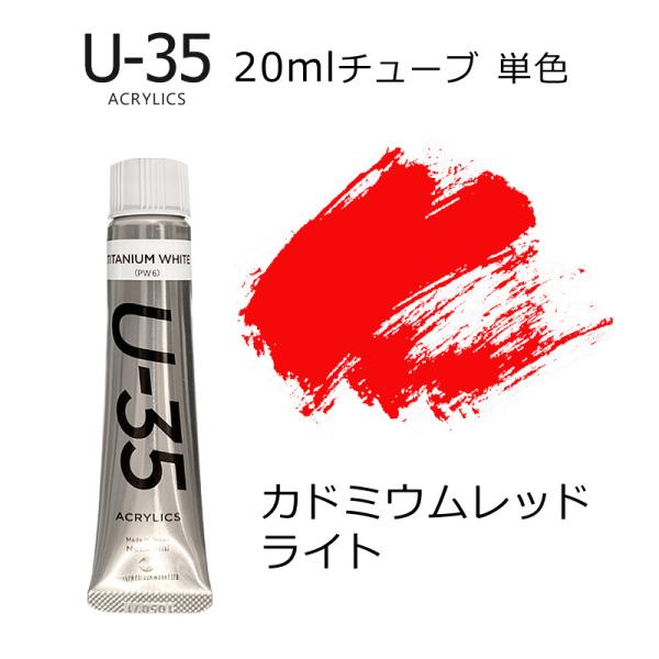 ^[i[ U-35 ANbNX 20ml #201 Jh~E bh Cg