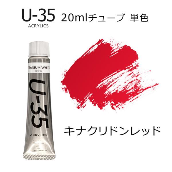^[i[ U-35 ANbNX 20ml #256 LiNh bh