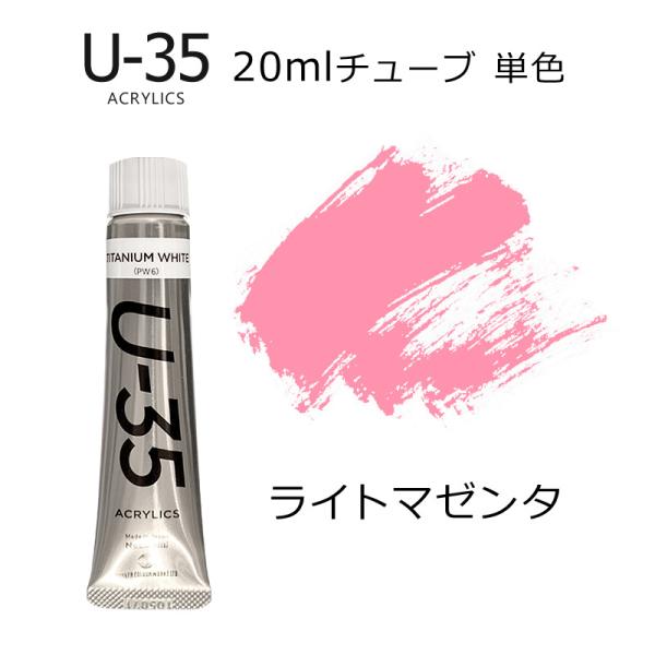 ^[i[ U-35 ANbNX 20ml #312 Cg }[^