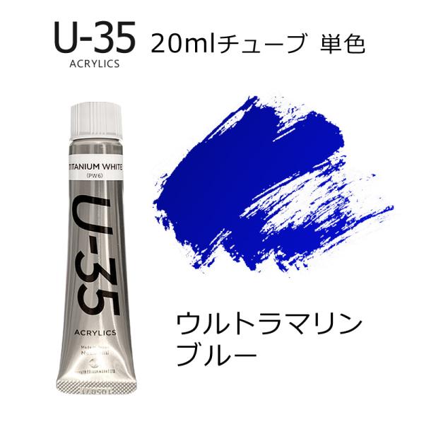 ^[i[ U-35 ANbNX 20ml #462 Eg} u[
