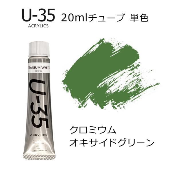 ^[i[ U-35 ANbNX 20ml #569 N~E ILTCh O[