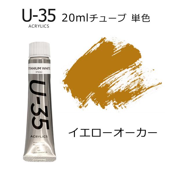 ^[i[ U-35 ANbNX 20ml #623 CG[ I[J[
