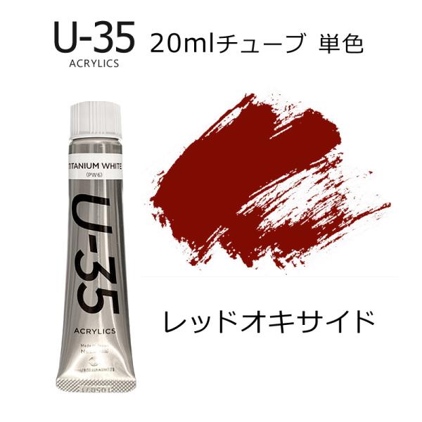 ^[i[ U-35 ANbNX 20ml #652 bh ILTCh