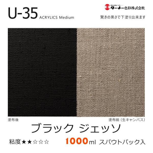 ^[i[ U-35 ANbNX 1000ml ubN WFb\