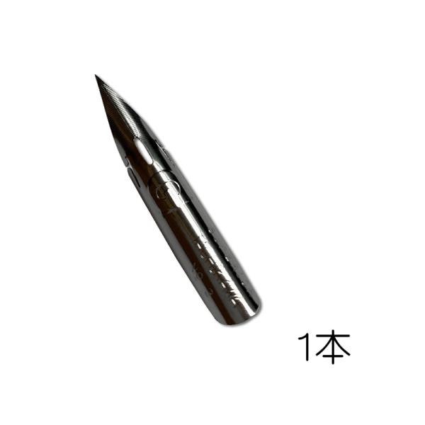 在庫入替のため、20％OFF！線の強弱がつけやすい、ペン先の中で最も太い線が書けるペン先です。ただし、強弱が付けやすいため、コントロールには多少の慣れが必要です。太い線も難なく書けます。※線の強弱（強は太い線、弱は細い線）とは、　ペン先の角...