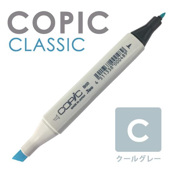 コピック COPIC コピッククラシック 単色 C (クールグレー コピック COPIC コピッククラシック 単色 C (クールグレー