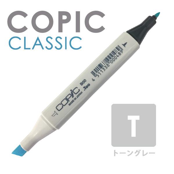COPIC RsbNNVbN PF T (g[O[)