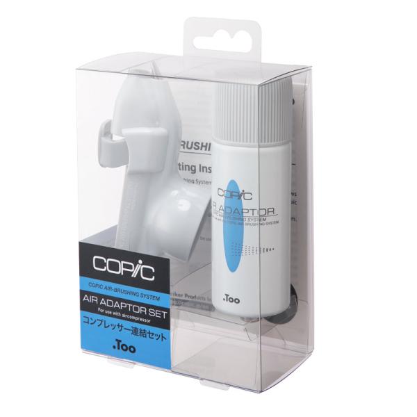 COPIC コピック エアーブラシングシステム ABS コンプレッサー連結