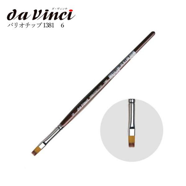 _ B` ʉM 1381 oI`bv No.6 R[/VARIO-TIP