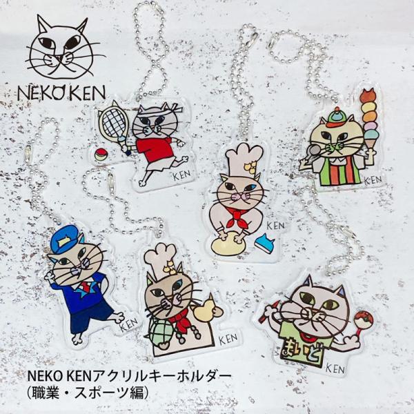 NEKOKEN L[z_[ EƁEX|[c I