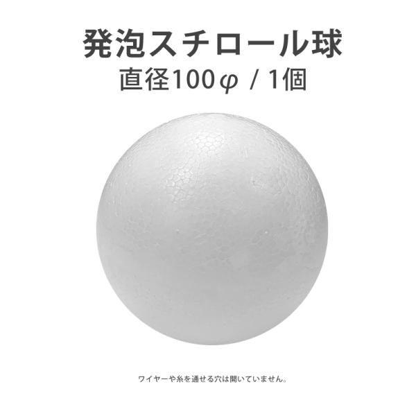 発泡スチボール kawachigazai_o012012