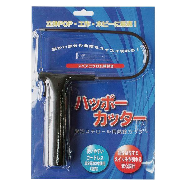 カッター 熱線カッター ハッポーカッター HC-08 : カワチ画材ヤフー店 - 通販