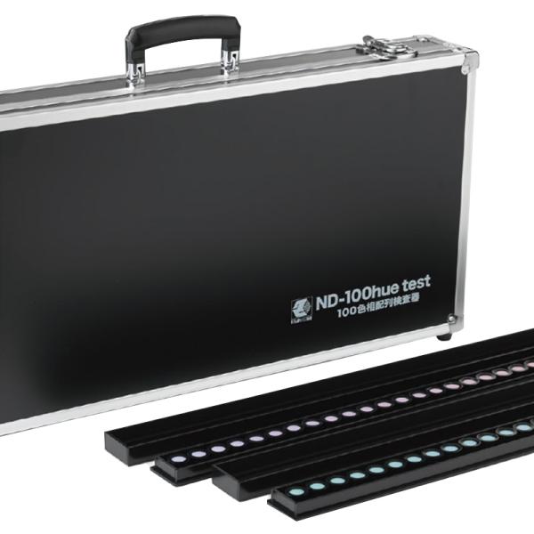 日本色研 100hue test (ND-100) 100色相配列検査器 ※受注生産品 