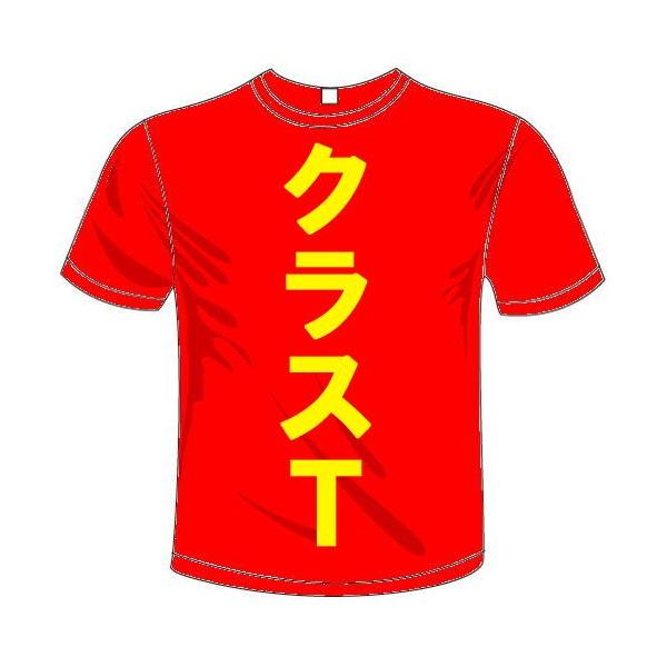クラスｔシャツ シングルワンカラープリント オリジナルオーダー サイズ込10枚以上に限る 河内國製作所 代引き決済不可商品 Class001 河内国製作所 通販 Yahoo ショッピング
