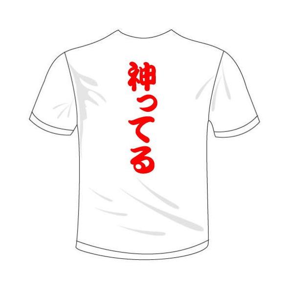 おもしろtシャツ カラー2色 漢字面白tシャツ 神ってるtシャツ 広島カープ 送料無料 河内國製作所 Buyee Buyee 提供一站式最全面最专业现地yahoo Japan拍卖代bid代拍代购服务 Bot Online