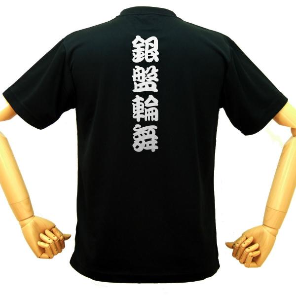 ○メッセージ 　銀盤輪舞　※スケートリンク(銀盤)を円を描いて舞うロンド(輪舞)という意味の造語。  以下デザインお選びください ○Tシャツカラー 　　ブラック　ホワイト　レッド　オリーブ　ホットピンク ○プリントカラー 　　ブラック　ホワ...