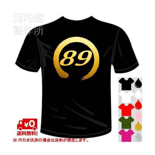 ○メッセージ 　プロバスケットボールチーム応援 89Tシャツ 以下デザインお選びください ○Tシャツカラー 　　ブラック　ホワイト　レッド　オリーブ　ホットピンク ○プリントカラー 　　ブラック　ホワイト　レッド　ピンク　ゴールド　シルバー...