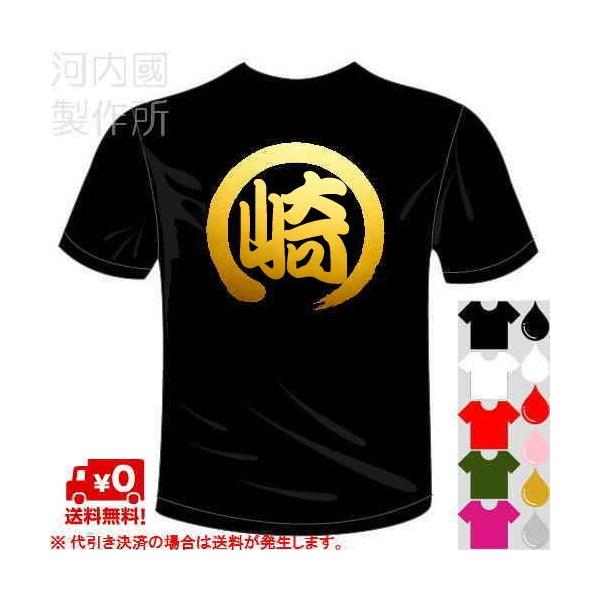 ○メッセージ 　プロバスケットボールチーム応援 崎Tシャツ 以下デザインお選びください ○Tシャツカラー 　　ブラック　ホワイト　レッド　オリーブ　ホットピンク ○プリントカラー 　　ブラック　ホワイト　レッド　ピンク　ゴールド　シルバー ...