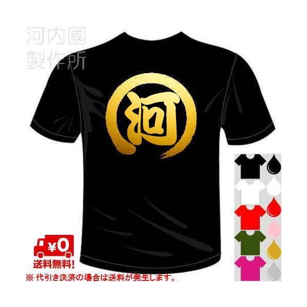 ○メッセージ 　プロバスケットボールチーム応援 河Tシャツ 以下デザインお選びください ○Tシャツカラー 　　ブラック　ホワイト　レッド　オリーブ　ホットピンク ○プリントカラー 　　ブラック　ホワイト　レッド　ピンク　ゴールド　シルバー ...
